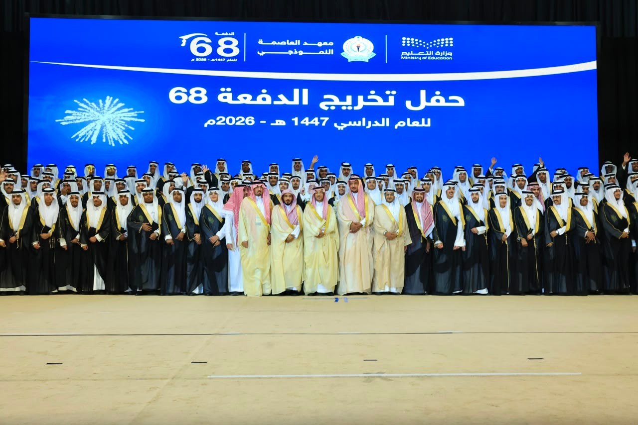 حفل تخريج الدفعة ٦٨ — ١٤٤٧هـ / ٢٠٢٦م